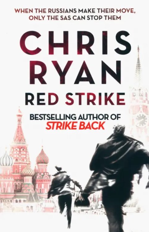 Strikeback Red Strike