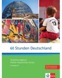 60 Stunden Deutschland. Orientierungskurs - Politik, Geschichte, Kultur mit Audio-CD