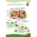 Дополнительное изображение книги «Hallo Anna 3. Deutsch für Kinder. Kursbuch mit 2 Audio-CDs»