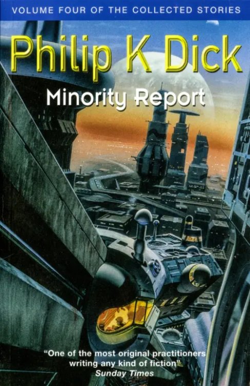 Minority Report Minority Report