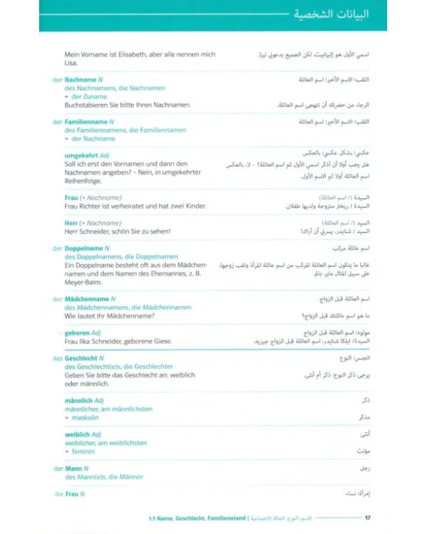 Thematischer Basiswortschatz Arabisch. Deutsch als Fremdsprache A1-B1+. Arabisch