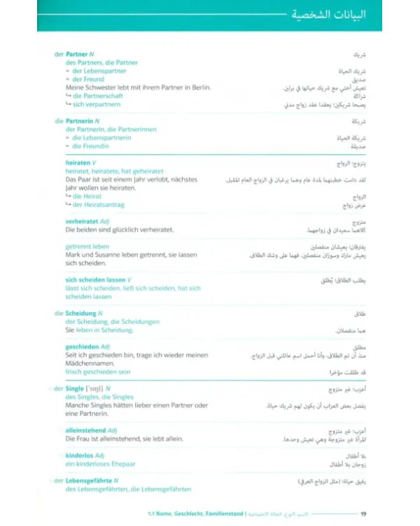 Thematischer Basiswortschatz Arabisch. Deutsch als Fremdsprache A1-B1+. Arabisch