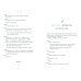 Harry Potter and the Cursed Child. Parts One and Two. The Official Playscript of the Original West