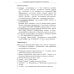 Синтаксис научной речи. Учебник русского языка Синтаксис научной речи. Учебник русского языка