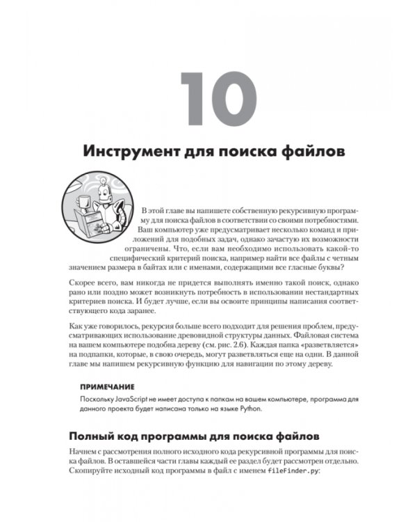 Рекурсивная книга о рекурсии