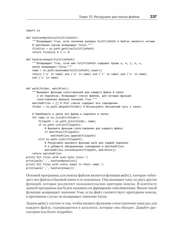 Рекурсивная книга о рекурсии