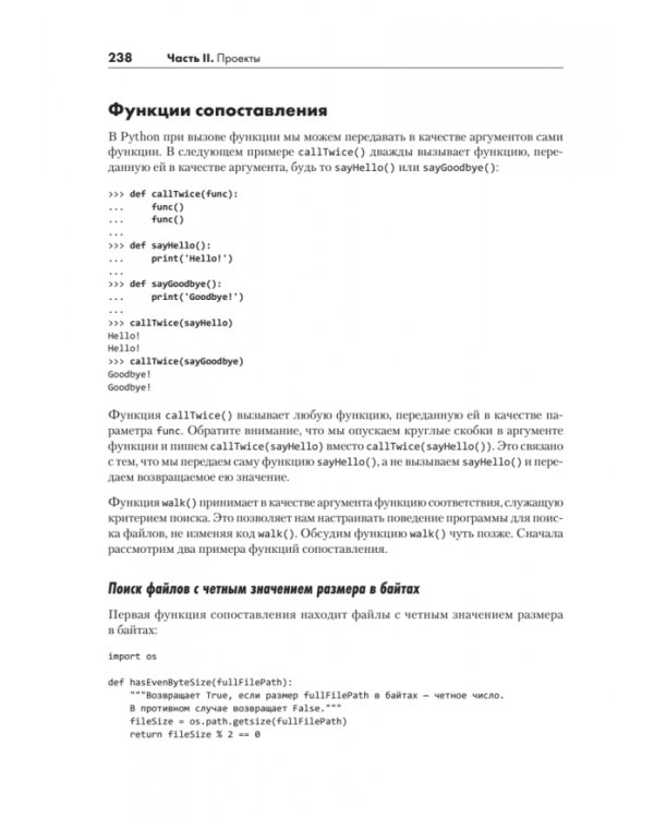 Рекурсивная книга о рекурсии