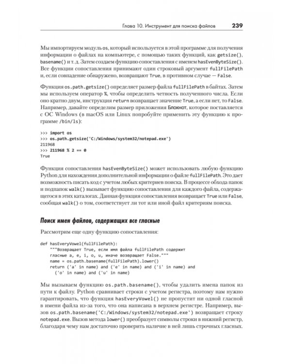 Рекурсивная книга о рекурсии