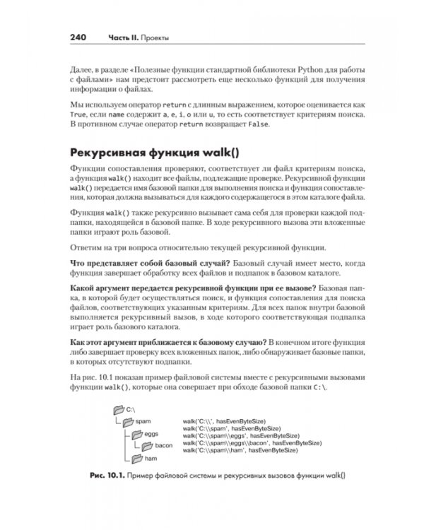 Рекурсивная книга о рекурсии