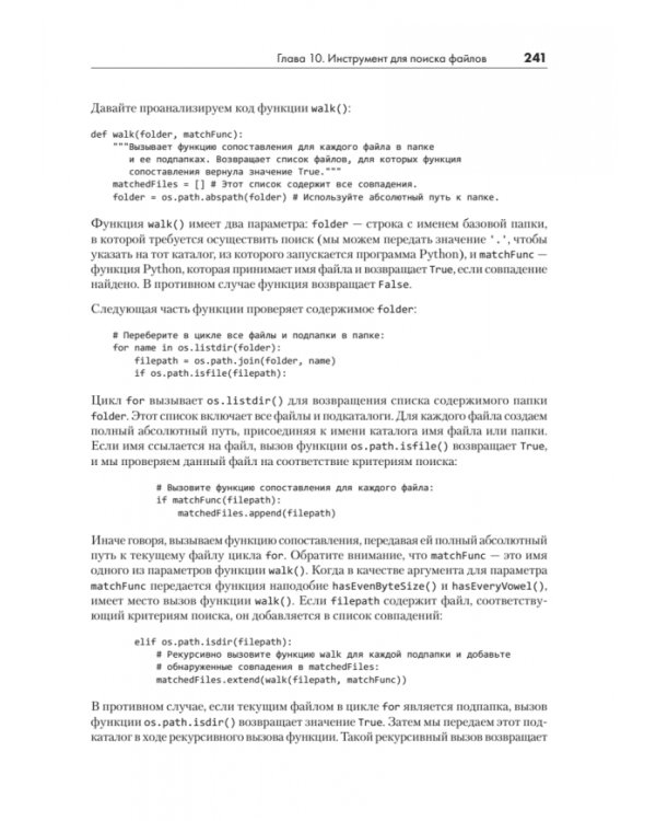 Рекурсивная книга о рекурсии