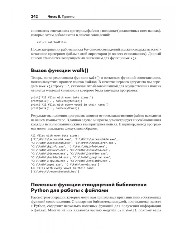 Рекурсивная книга о рекурсии