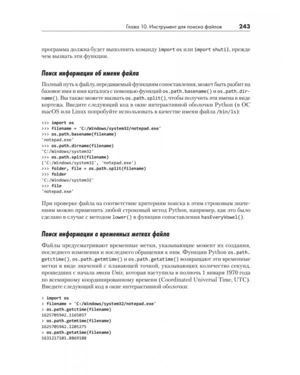 Рекурсивная книга о рекурсии