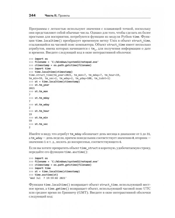 Рекурсивная книга о рекурсии