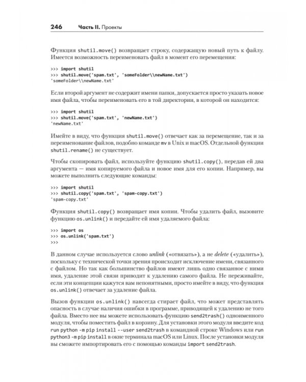 Рекурсивная книга о рекурсии