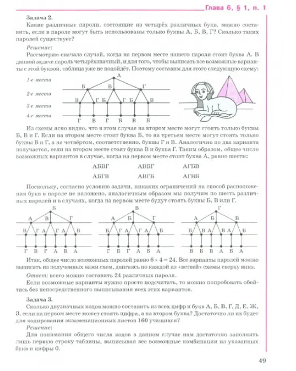 Алгебра. 8 класс. Учебное пособие. В 3-х частях. Часть 3