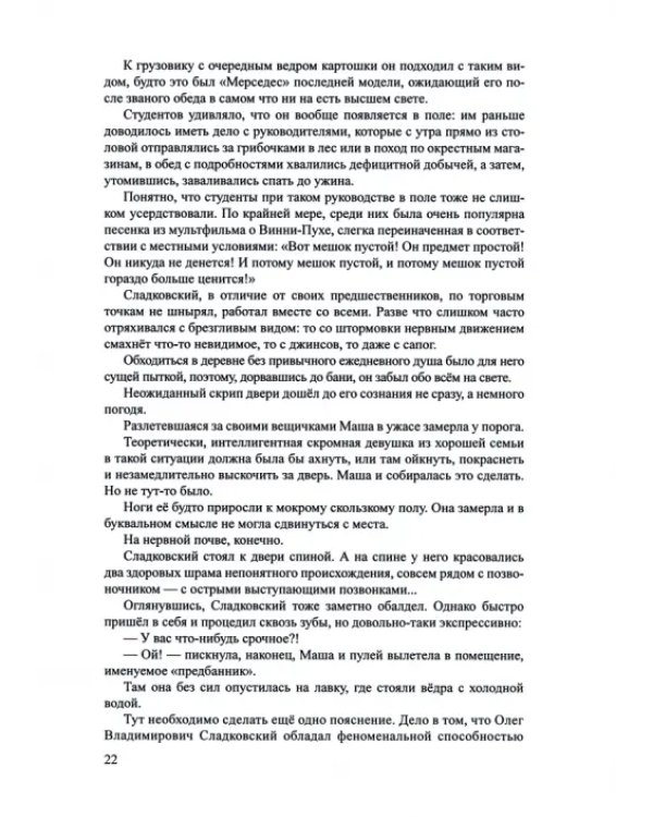 Три часа утра