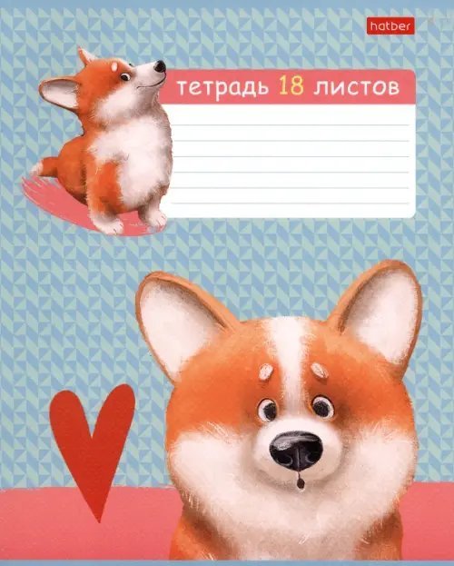 Тетрадь Рыжий Коржик, 18 листов, А5, клетка, в ассортименте Тетрадь Рыжий Коржик, 18 листов, А5, клетка, в ассортименте