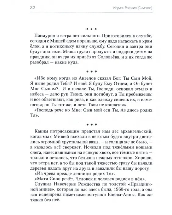 Книга. Часть шестая