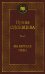 Обложка книги «На берегах Невы» — Одоевцева Ирина Владимировна, ISBN 9785389226470