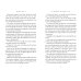 The Deception of Harriet Fleet