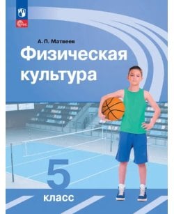 Физическая