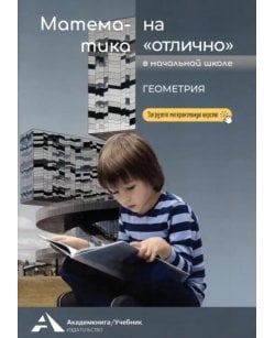 Математика на