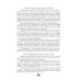 Дополнительное изображение книги «Каникулы. История Древнего мира. 5 класс»
