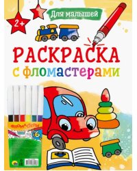 Для малышей