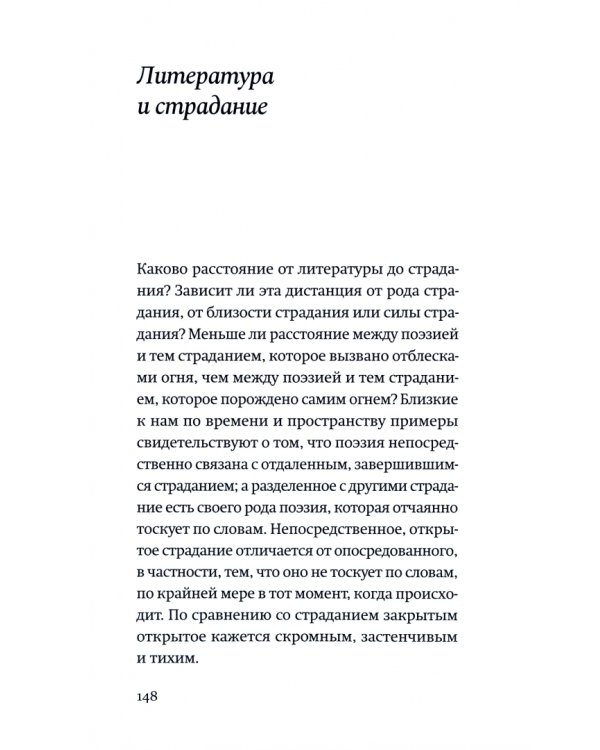 Немецкая осень