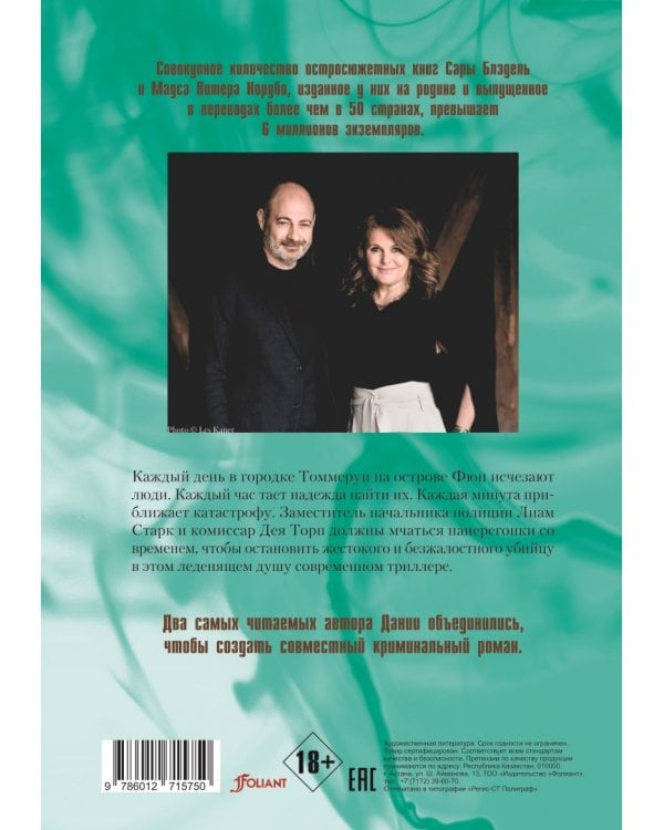 Растворенные