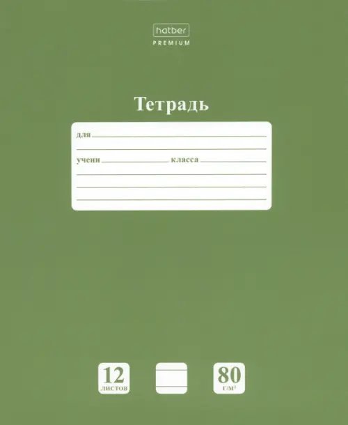 Тетрадь NewTone Pastel. Олива, 12 листов, линия
