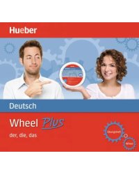 Deutsch – der, die, das