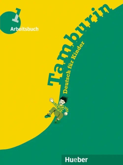 Tamburin. Deutsch fur Kinder. DaF Tamburin 1. Arbeitsbuch. Deutsch für Kinder. Deutsch als Fremdsprache