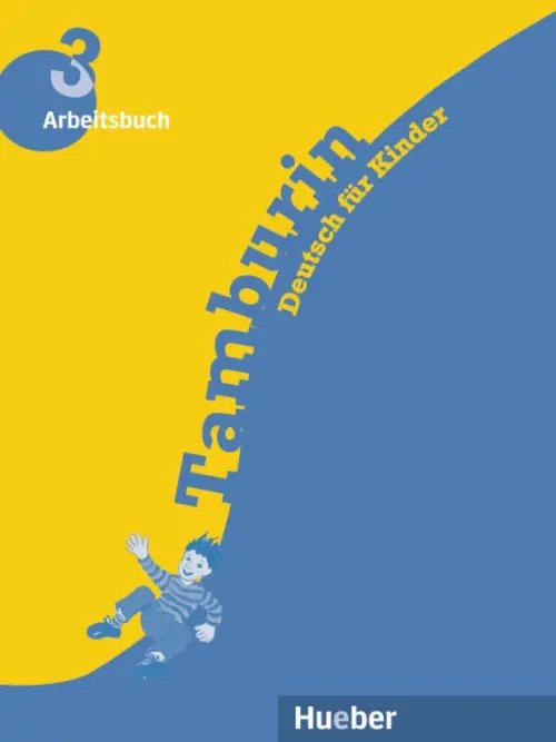 Tamburin. Deutsch fur Kinder. DaF Tamburin 3. Arbeitsbuch. Deutsch für Kinder. Deutsch als Fremdsprache