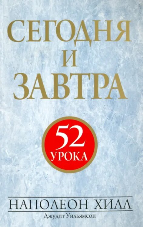 Сегодня и завтра Сегодня и завтра