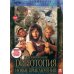 3DVD Динотопия. Новые приключения