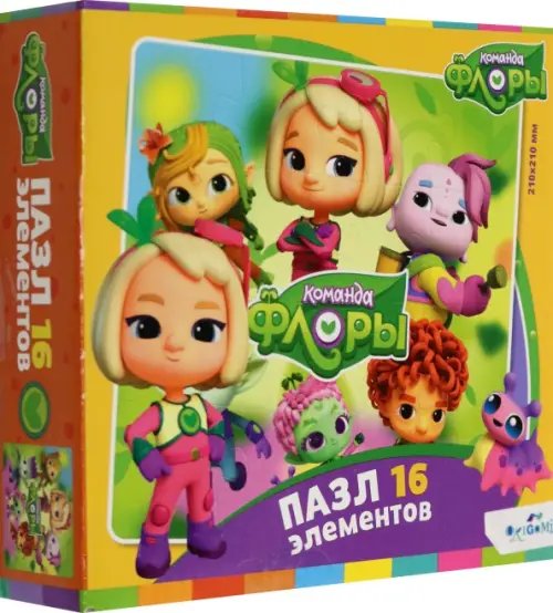 Команда Флоры Пазл-16 Флора и её друзья