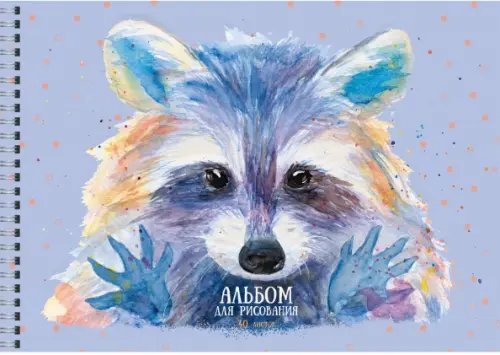 Альбом для рисования Акварельный енот, 40 листов, А4, гребень