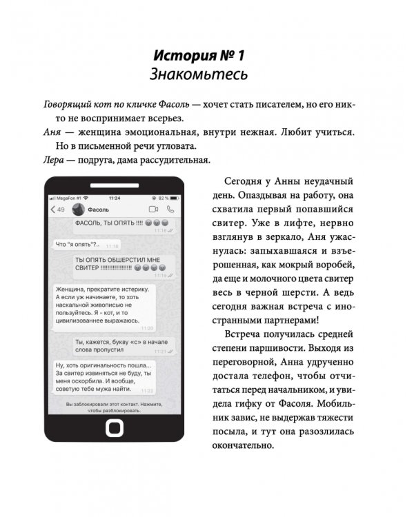 Как писать, чтобы читали. 16 секретов хорошего текста для блогеров