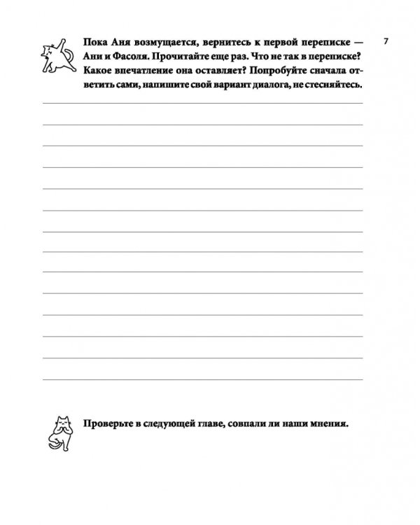 Как писать, чтобы читали. 16 секретов хорошего текста для блогеров