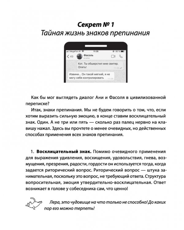 Как писать, чтобы читали. 16 секретов хорошего текста для блогеров