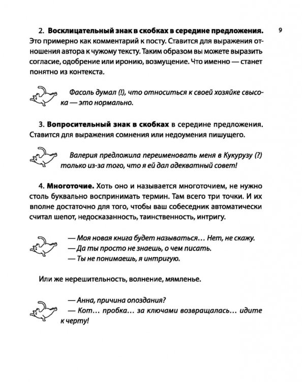 Как писать, чтобы читали. 16 секретов хорошего текста для блогеров