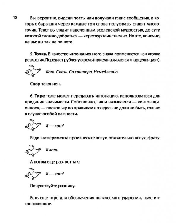 Как писать, чтобы читали. 16 секретов хорошего текста для блогеров