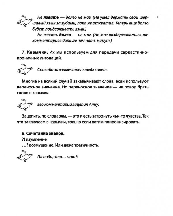 Как писать, чтобы читали. 16 секретов хорошего текста для блогеров