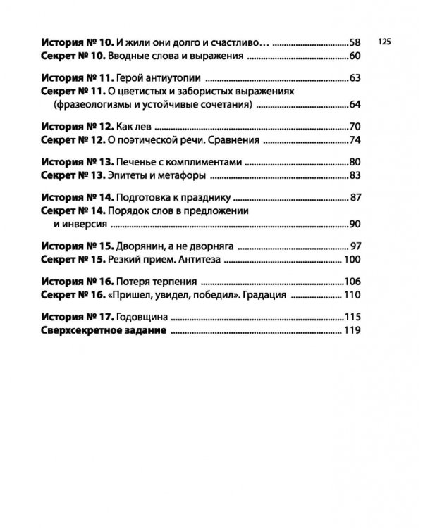Как писать, чтобы читали. 16 секретов хорошего текста для блогеров