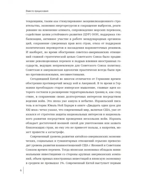 Китайская экономика. Сто лет реформ