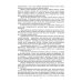 Дополнительное изображение книги «Эксплуатационные свойства автомобилей. Тягово-скоростные и тормозные свойства»