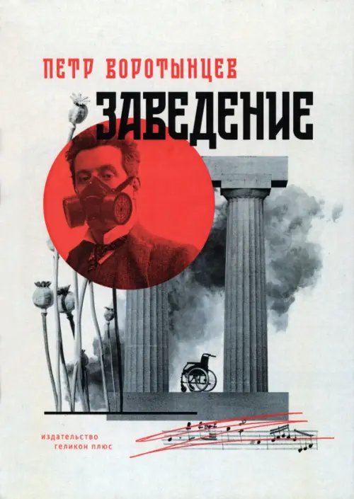 Заведение Заведение