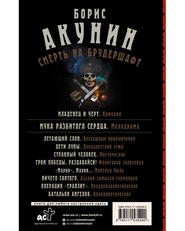 Смерть на брудершафт. Мука разбитого сердца