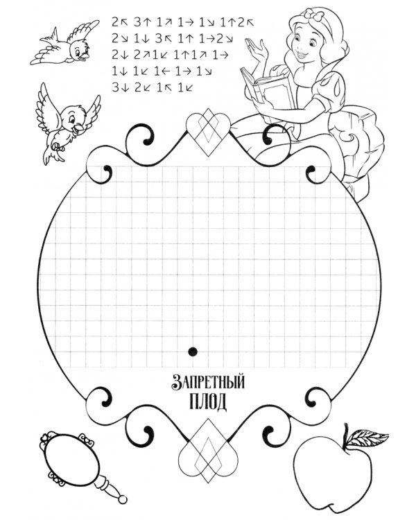 Графические диктанты. Принцессы